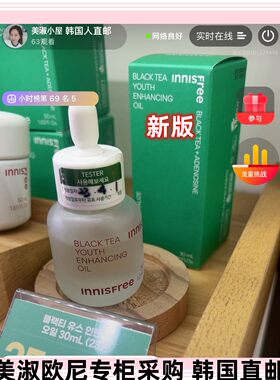韩国人直innisfree弹力