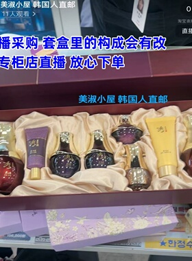 【美淑欧尼专柜直邮】秀雅韩sooryehan天参水乳两件套装抗皱滋养