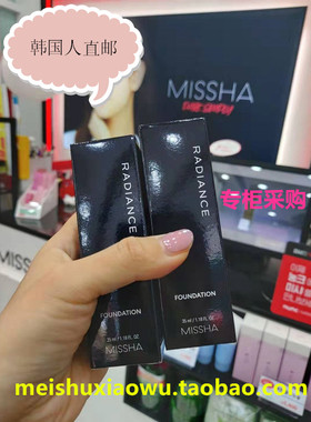 【韩国人直邮】MISSHA谜尚M Radiance SPF20粉底液，19#, 21#,23#