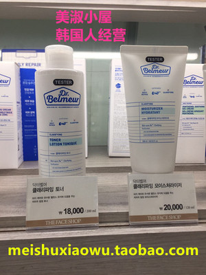 【韩国人直邮】 Dr.Belmeur净妍护肤水/保湿乳补水控油平价菌菇