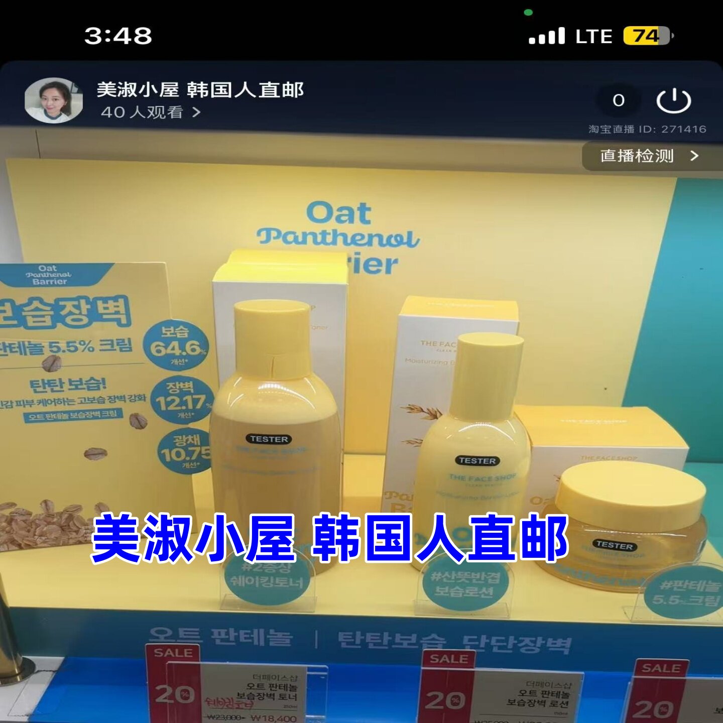 韩国人直邮】The face shop(菲诗小铺)燕麦丝滑保湿爽肤水乳液
