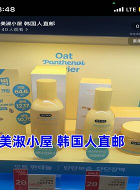 菲诗小铺燕麦丝滑保湿爽肤水乳液