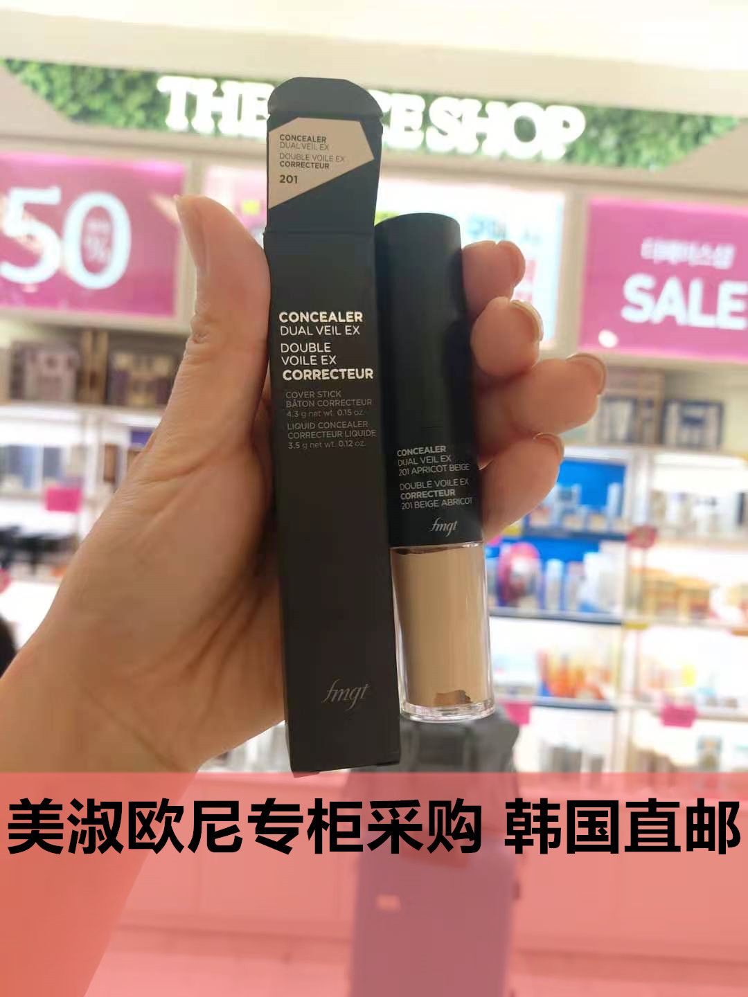 [韩国人直邮]THEFACESHOP菲诗小铺 Dual Veil双头遮瑕笔 液