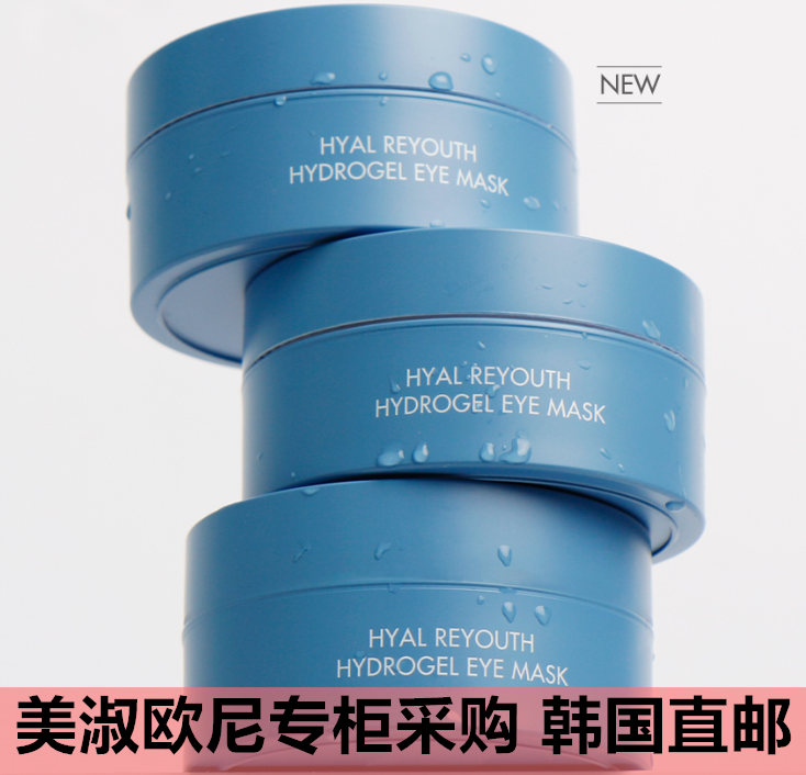 美淑欧尼专柜眼膜补水保湿舒缓