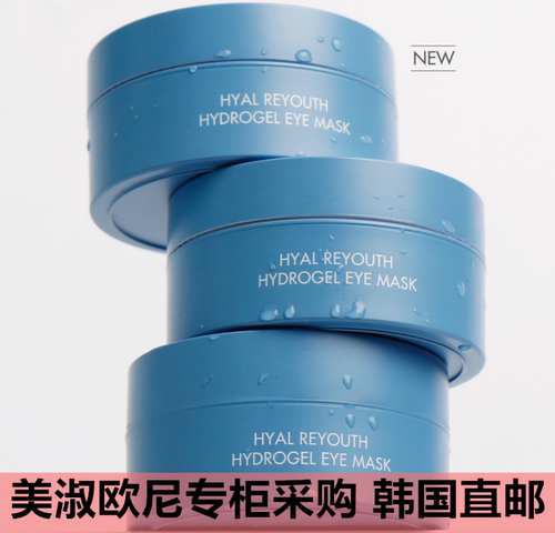 美淑欧尼专柜眼膜补水保湿舒缓