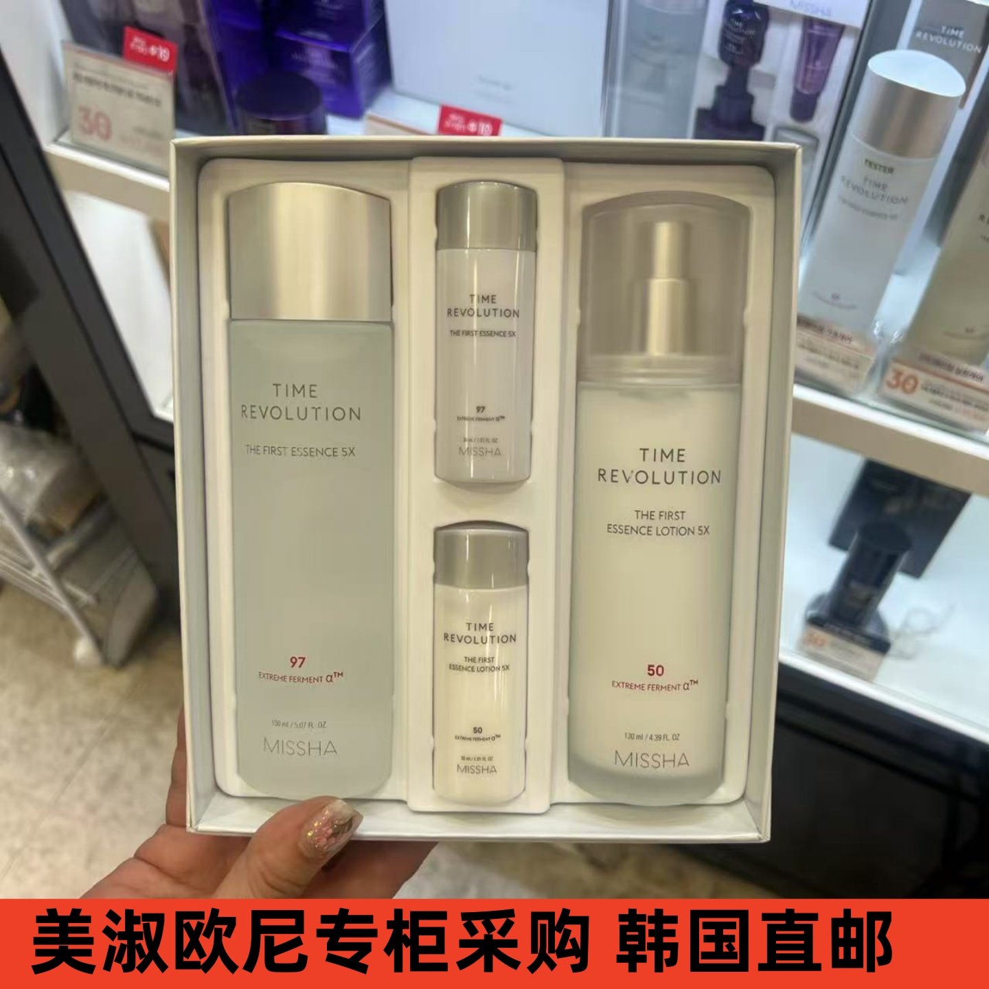 【美淑专柜采购直邮MISSHA谜尚TIMEREVOLUTION保湿肌底精华水乳液