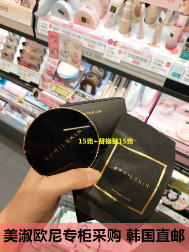 Aprilskin气垫质量怎么样 Aprilskin气垫口碑怎么样 小麦优选