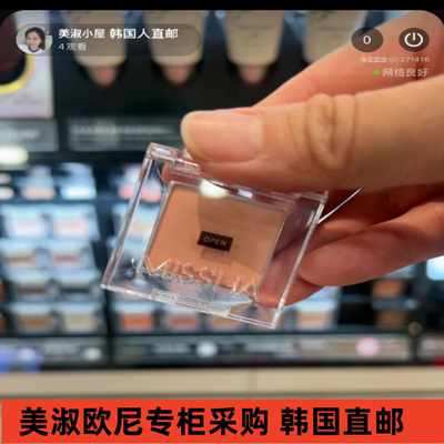 韩国迷尚系列新品立体单色眼影
