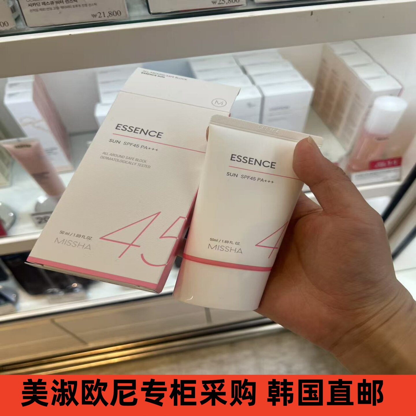 【美淑欧尼专柜采购韩国直邮】MISSHA谜尚ESSENCE保湿防晒霜SPF50