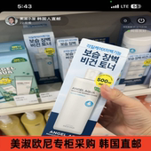 美淑欧尼专柜采购直邮 Beyond天使水漾焕白爽肤水大容量500ml