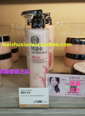 【韩国人直邮】菲诗小铺TheFaceShop大米卸妆乳/Lotion