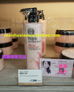 菲诗小铺TheFaceShop大米卸妆乳 韩国人直邮 Lotion