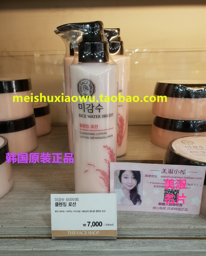 韩国菲诗小铺大米卸妆乳