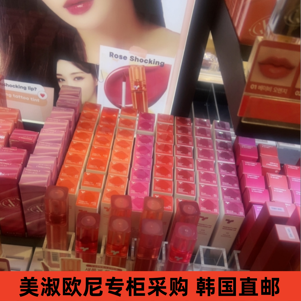 tonymoly唇釉富子同款持久保湿
