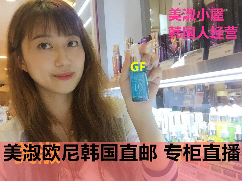 【韩国人直邮】伊思 It's skin 能量10蜂胶 精华 保湿GF