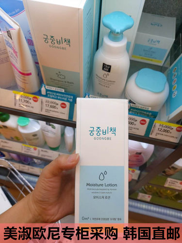 GOONGBE/宫中秘策儿童身体乳