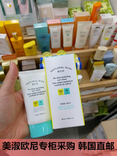 【韩国人直邮】The face shop菲诗小铺控油补水保湿防晒霜 SPF40