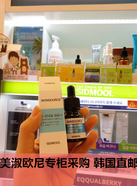【韩国人直邮】SIDMOOL  D-PANTHENOL30% 强化皮肤屏障保湿精华