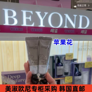 美淑欧尼韩国采购直邮 滋润 beyond贝妍德护手霜纯植物苹果花保湿