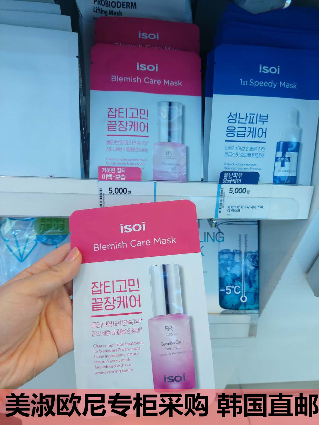 保湿修护面膜ISOI/伊所爱修护韩国