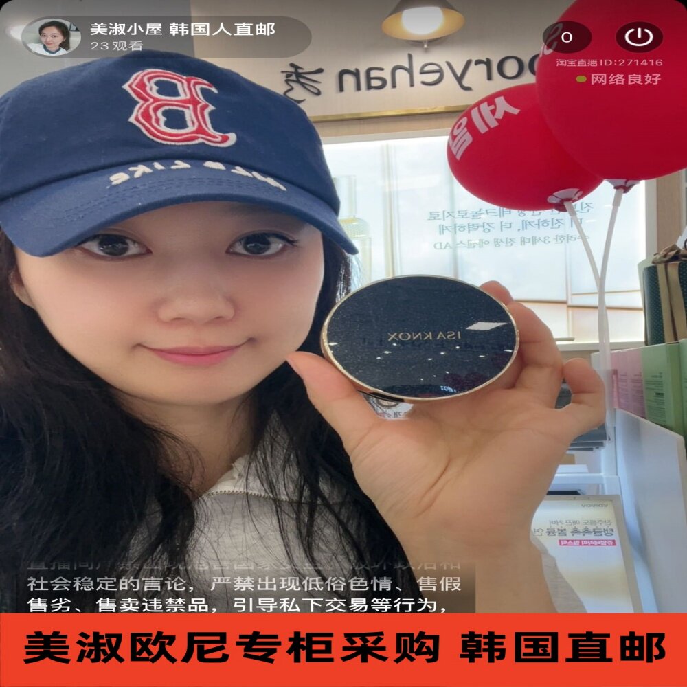 【美淑欧尼专柜直邮】ISA KNOX(伊诺姿)植物视黄醇集中遮瑕气垫bb