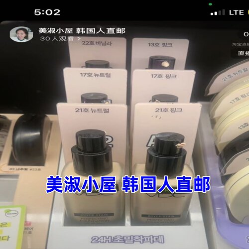 【美淑小屋韩国人直邮】VDL COVER STAIN轻薄自然水分服帖粉底液
