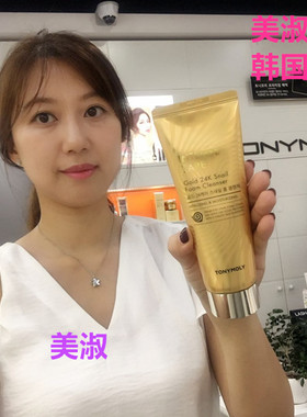 【韩国人直邮】TONYMOLY   24K金蜗牛洗面奶专柜店正品