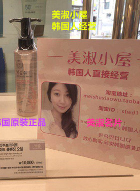 【韩国人直邮】TheFaceShop菲诗小铺 大米卸妆油 清爽型150ml