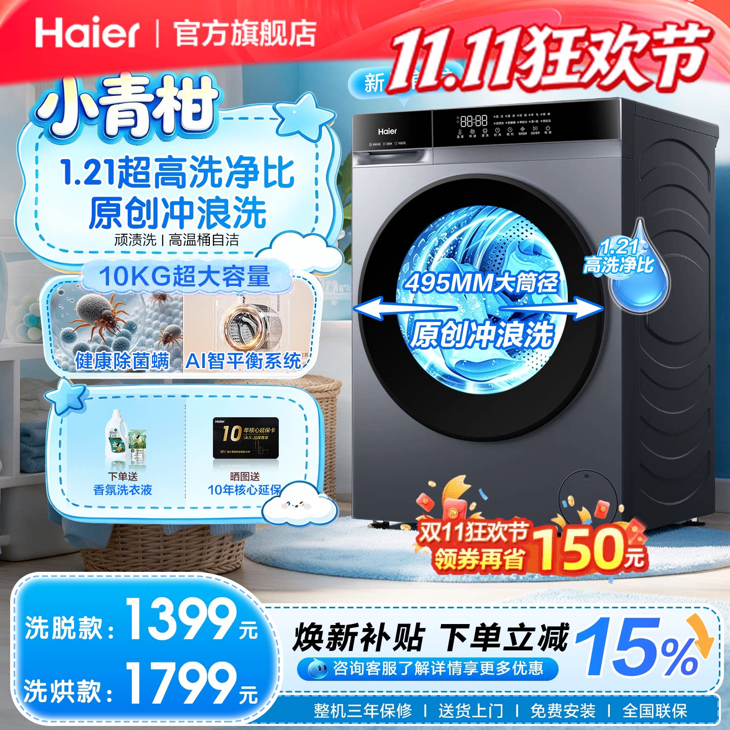 海尔小青柑10KG滚筒洗衣机家用全自动洗脱/洗烘一体28E旗舰店新品
