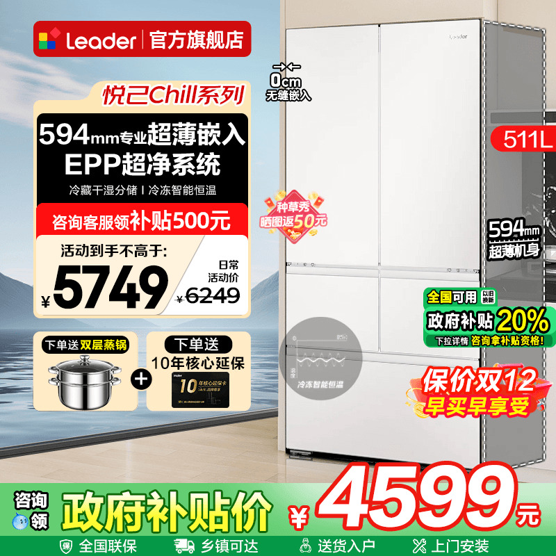 Haier/ 511 ʽ  BCD-511WGHFD1BWLU1 4299.2Ԫ()