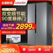 Haier produced the commander-in-chief BCD-537WLDPC double-door side-by-side refrigerator air-cooled frost-free frequency conversion intelligent temperature control