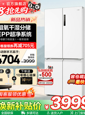 海尔冰箱659L白色大容量一级能效十字四门双开家用风冷无霜旗舰店