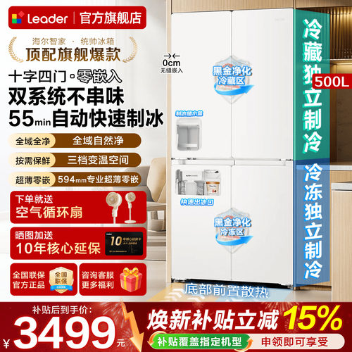 双系统双循环 594mm超薄零嵌 自动制冰