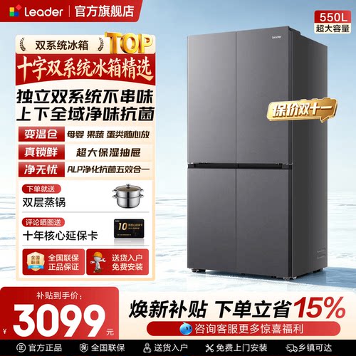 全域自然净 双系统双循环 三档变温