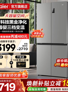 Haier海尔电冰箱539升一级能效大容量家用十字四门对开无霜旗舰店