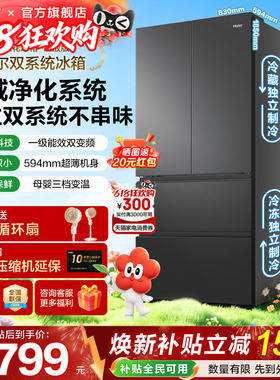 双系统冰箱海尔501升大容量超薄法式多门一级能效无霜家用旗舰店
