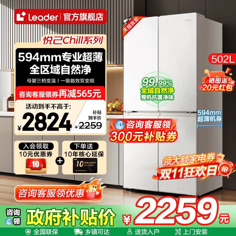 新品上市 全域自然净 三挡变温