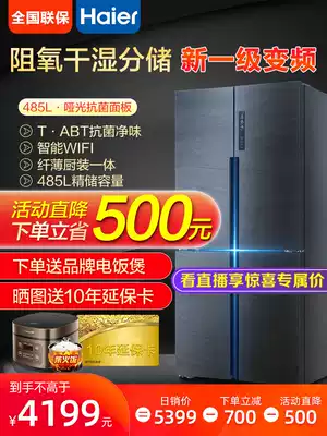 Haier refrigerator four-door multi-door open double-door frequency conversion first-class energy efficiency air-cooled frost-free official flagship store 485L