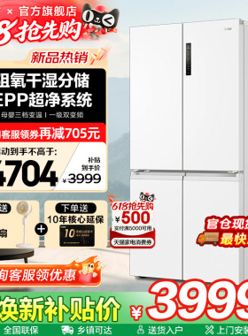 海尔冰箱659L白色大容量一级能效十字四门双开家用风冷无霜旗舰店