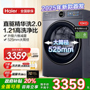 海尔云溪4.0滚筒精华洗羊毛绿标洗衣机超薄直驱10KG全自动家用77E