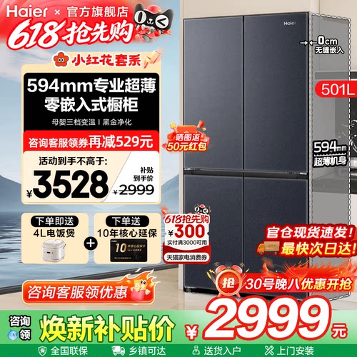 594mm专业超薄 阻氧干湿分储 黑金净化