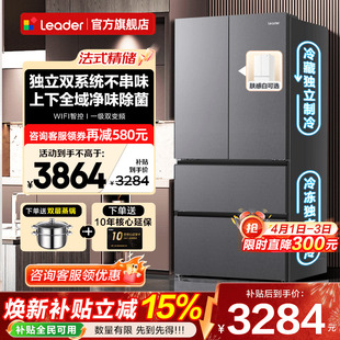 多门Leader575一级能效无霜家用旗舰店 双系统冰箱海尔大容量法式