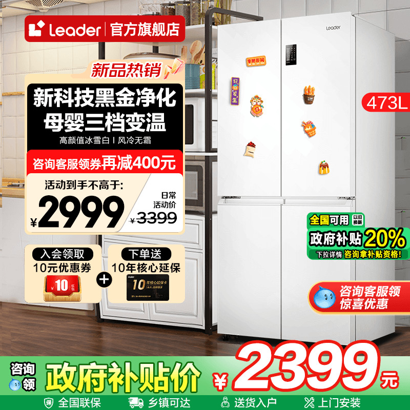 高颜值白色 超值性价比 风冷无霜
