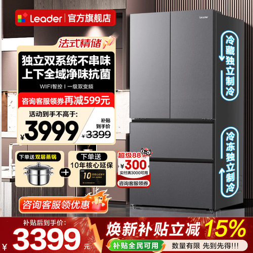 双系统双循环 全域净味除菌 法式精储