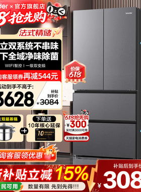 双系统冰箱海尔大容量法式多门Leader575一级能效无霜家用旗舰店