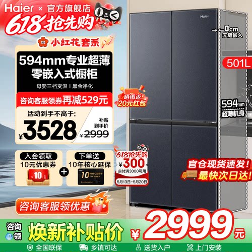 594mm专业超薄 阻氧干湿分储 黑金净化