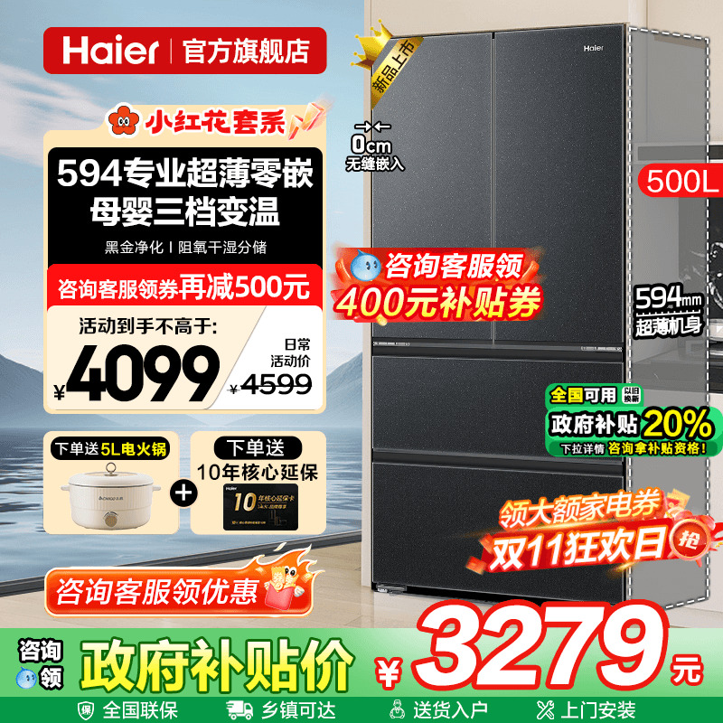 超薄嵌入式 黑金净化 母婴三档变温