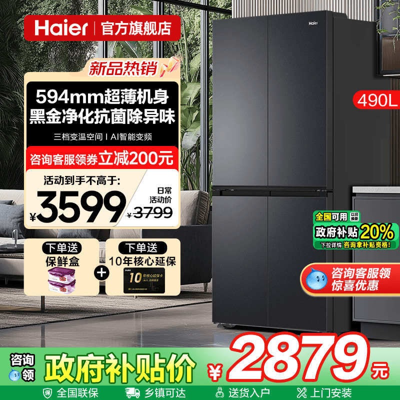 新科技黑金净化 超薄零嵌 母婴三档变温