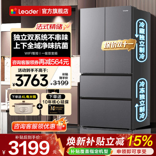 双系统双循环 全域净味除菌 法式精储
