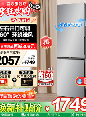 海尔电冰箱285L家用一级能效两开门小户型变频风冷无霜官方旗舰店